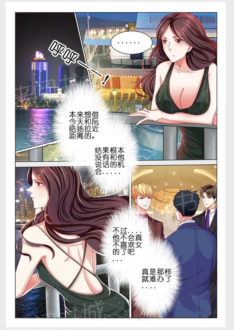豪门小老婆漫画完整漫画,第58话8图