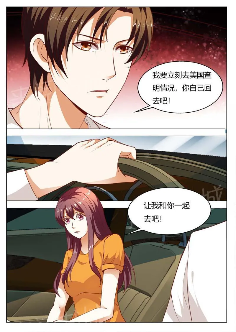 豪门小老婆漫画全集免费观看漫画,第149话5图