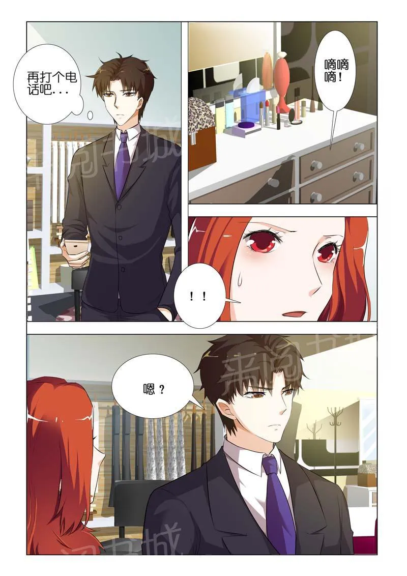 豪门小老婆漫画漫画,第77话3图