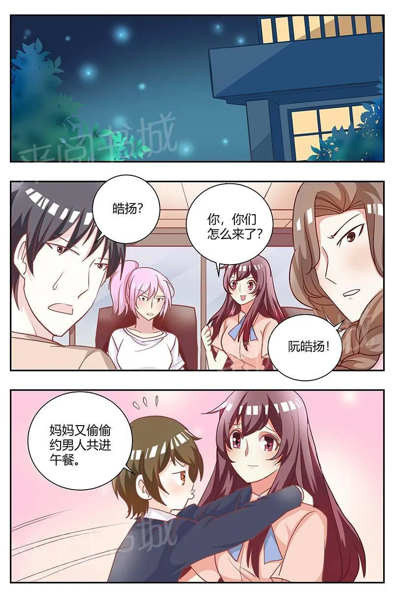豪门小老婆漫画免费观看全集漫画,第172话1图