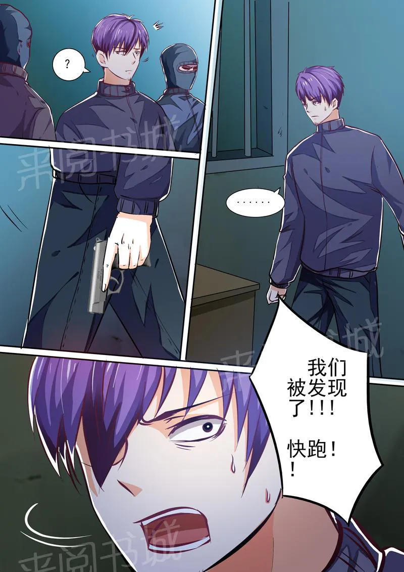 豪门小老婆漫画完整漫画,第25话7图