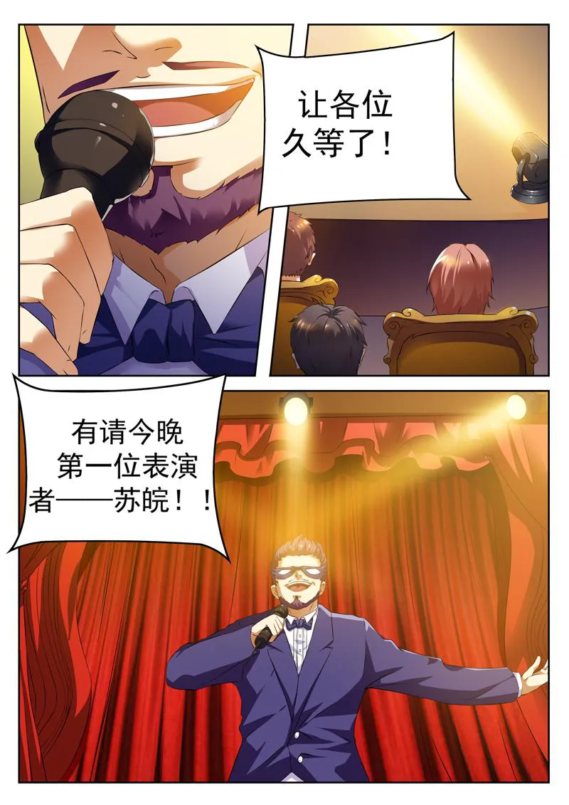 豪门小老婆漫画漫画,第2话3图