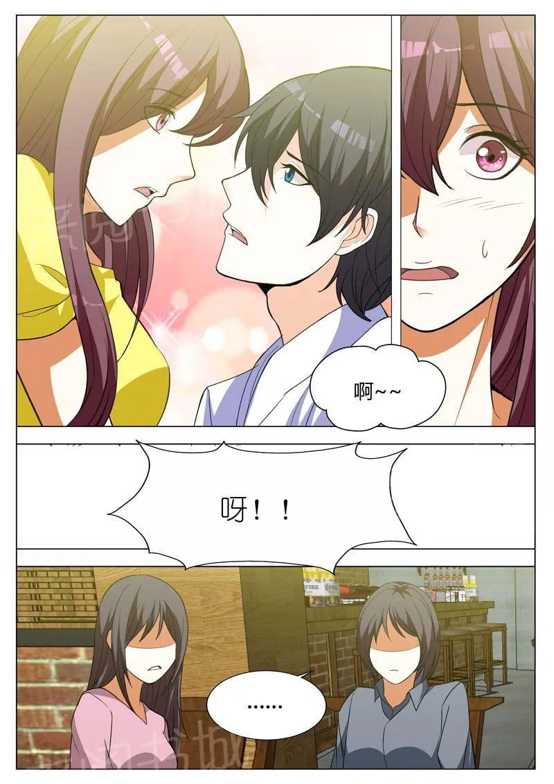 豪门小老婆漫画全集免费观看漫画,第155话5图