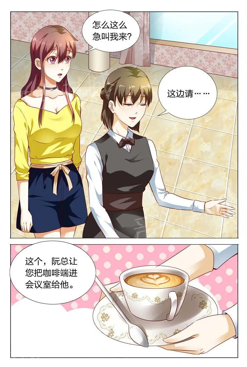 豪门小老婆漫画漫画,第115话3图