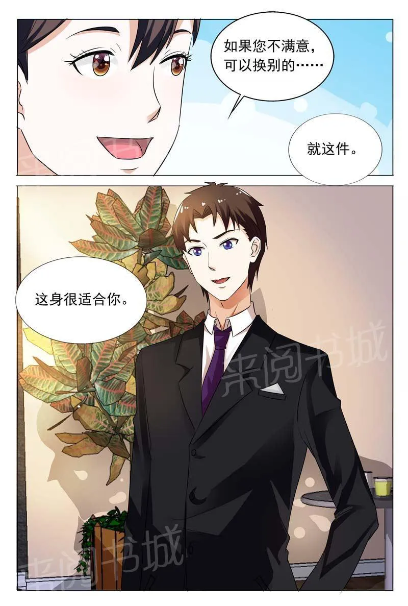 豪门小老婆漫画全集免费观看漫画,第103话8图