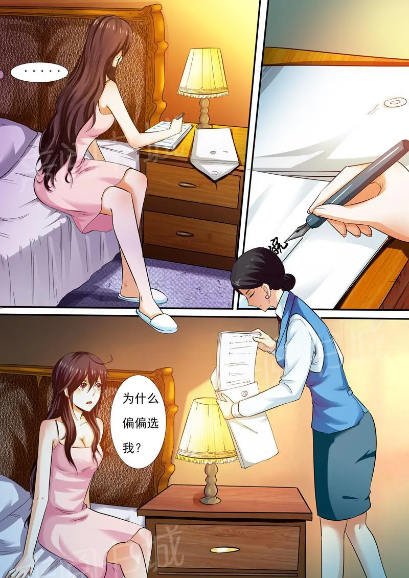 豪门小老婆漫画六漫画,第6话9图