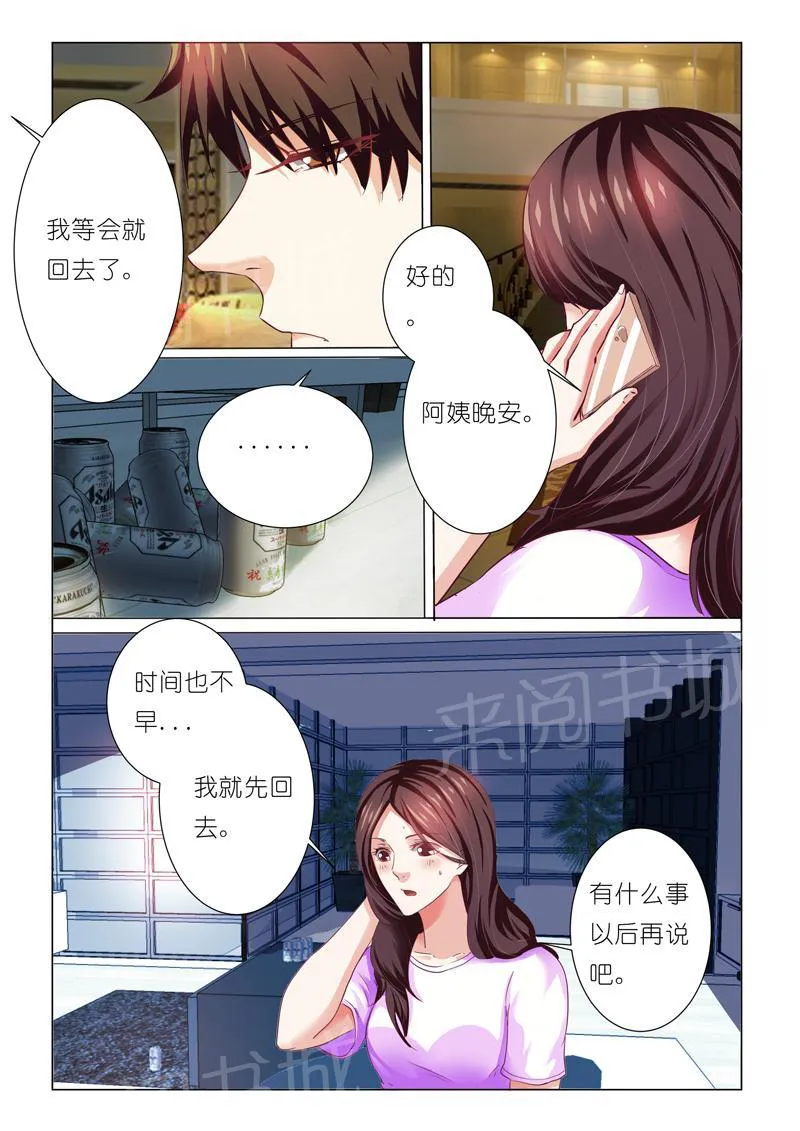 豪门小老婆漫画漫画,第72话8图