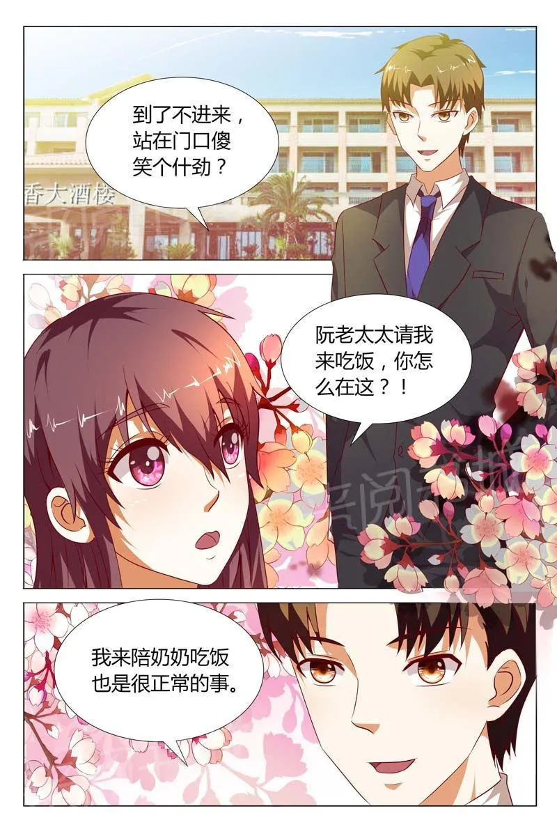 豪门小老婆漫画全集免费观看漫画,第119话10图