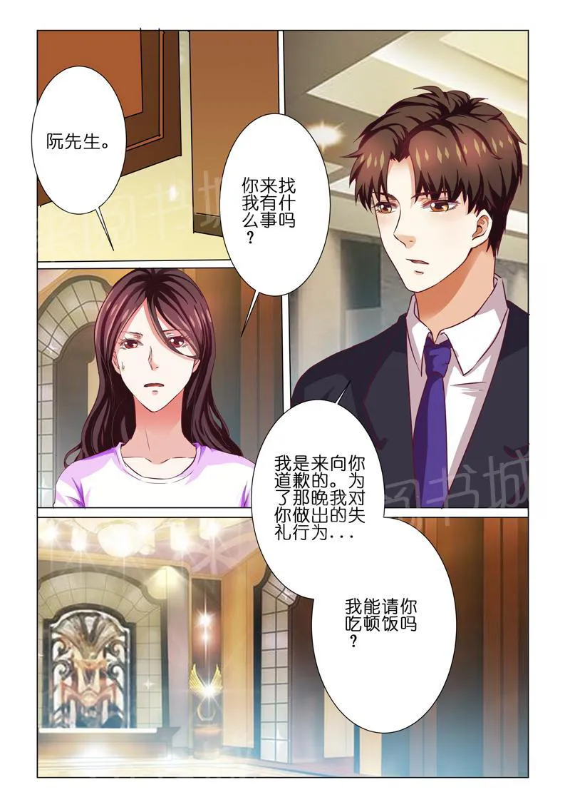 豪门小老婆漫画完整漫画,第68话5图