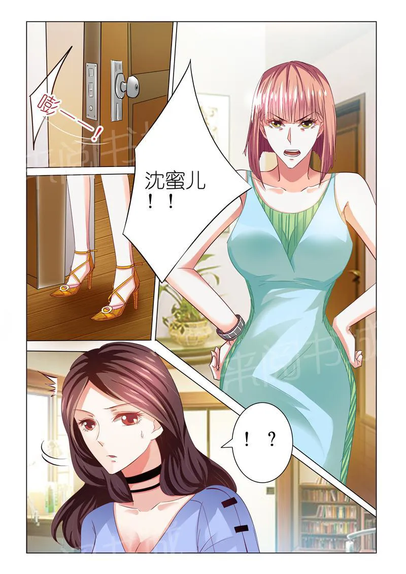 豪门小老婆漫画免费观看全集漫画,第51话5图