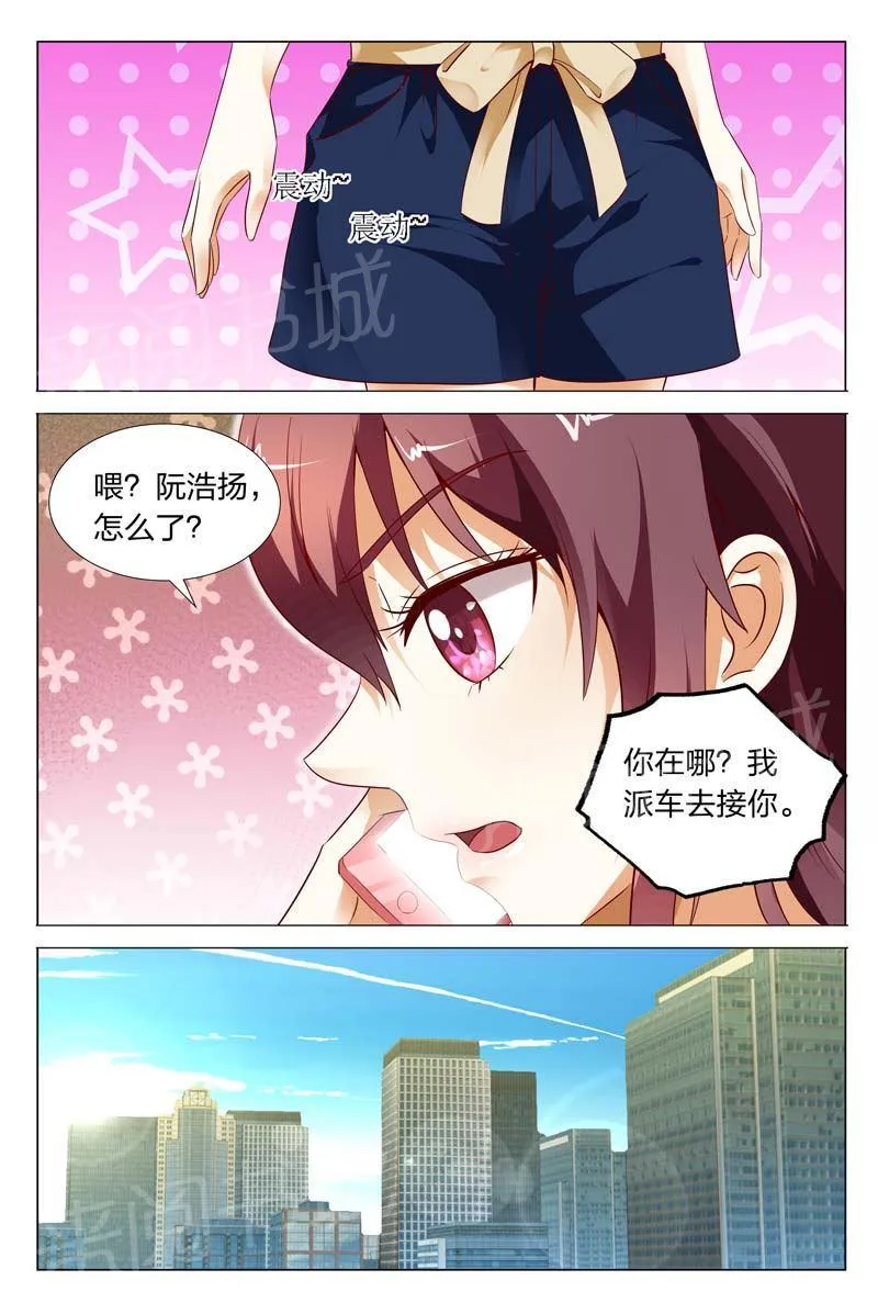 豪门小老婆漫画漫画,第115话2图