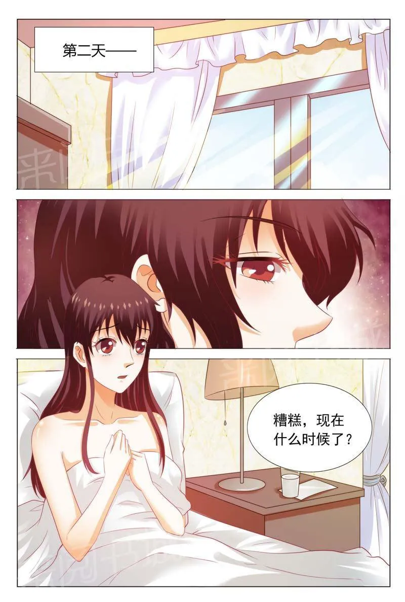 豪门小老婆漫画全集免费观看漫画,第114话6图