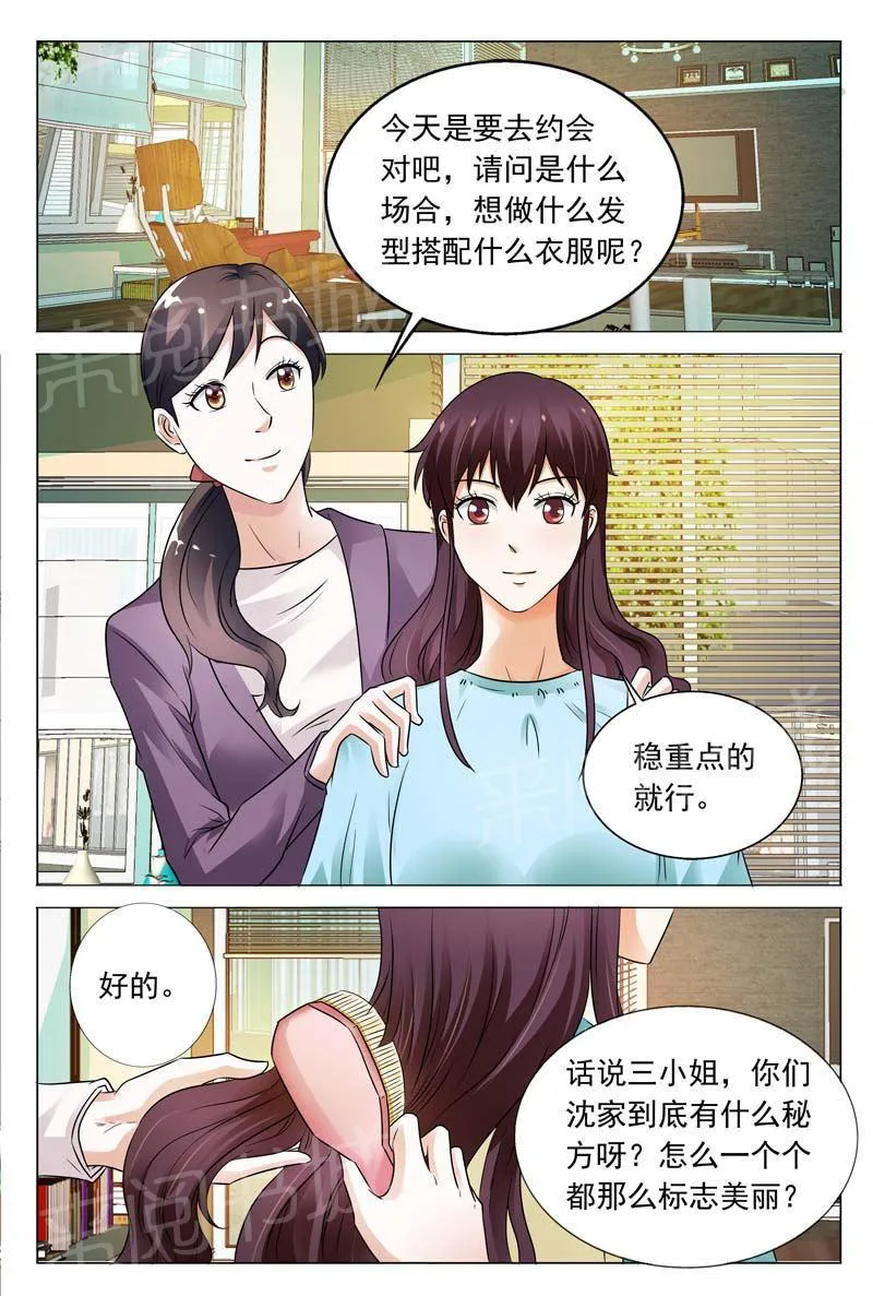 豪门小老婆漫画全集免费观看漫画,第103话5图