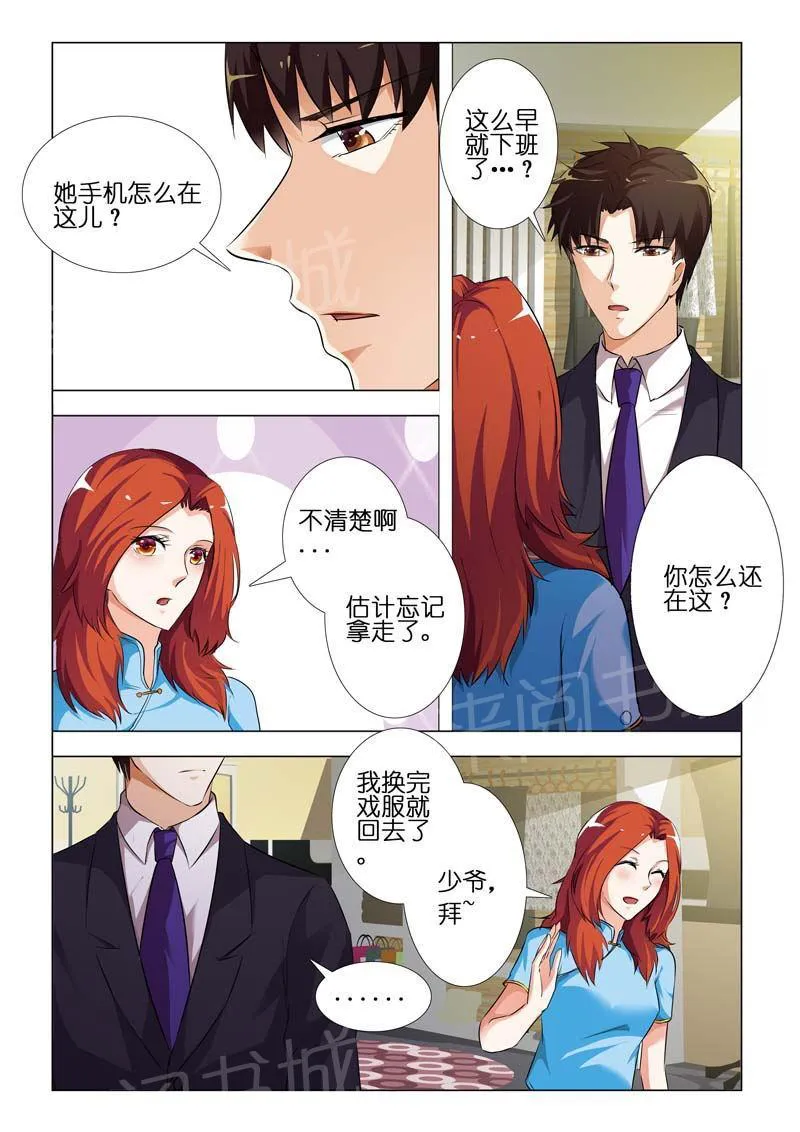 豪门小老婆漫画漫画,第77话4图