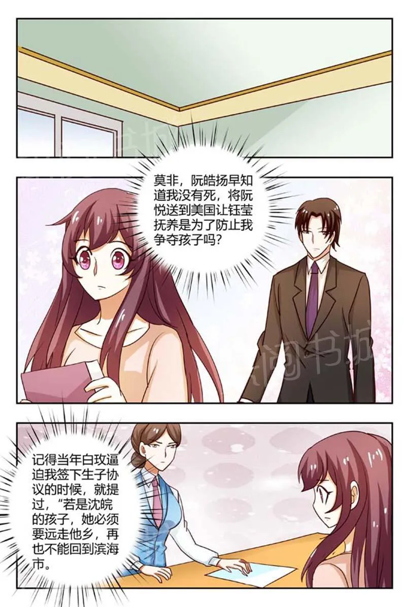 豪门小老婆漫画免费观看全集漫画,第169话1图