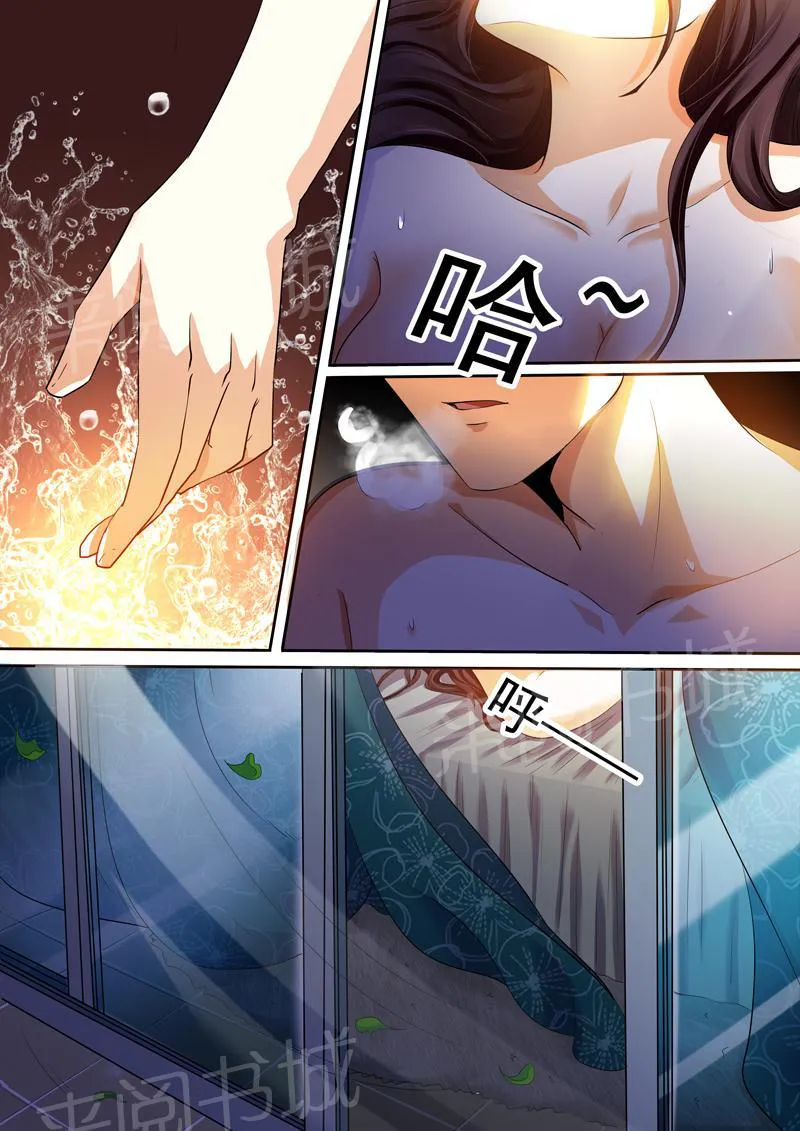 豪门小老婆漫画漫画,第7话7图