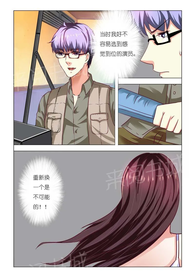 豪门小老婆漫画完整漫画,第85话7图
