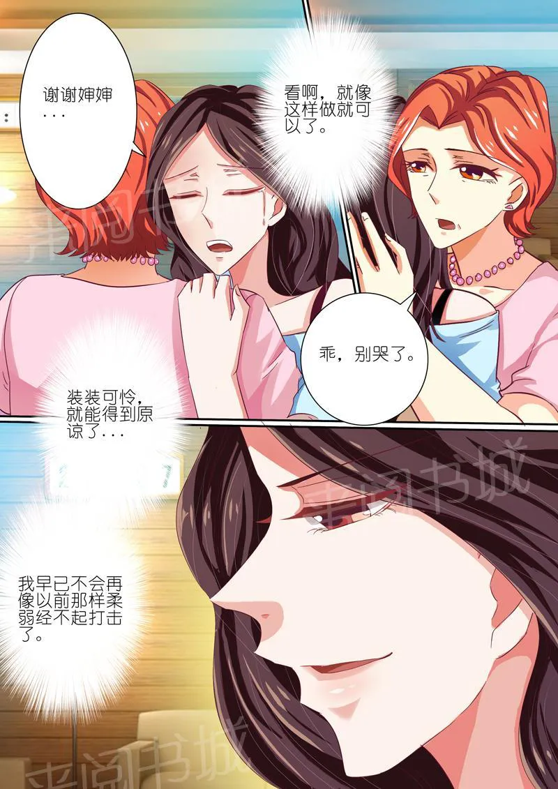 豪门小老婆漫画免费观看全集漫画,第42话10图