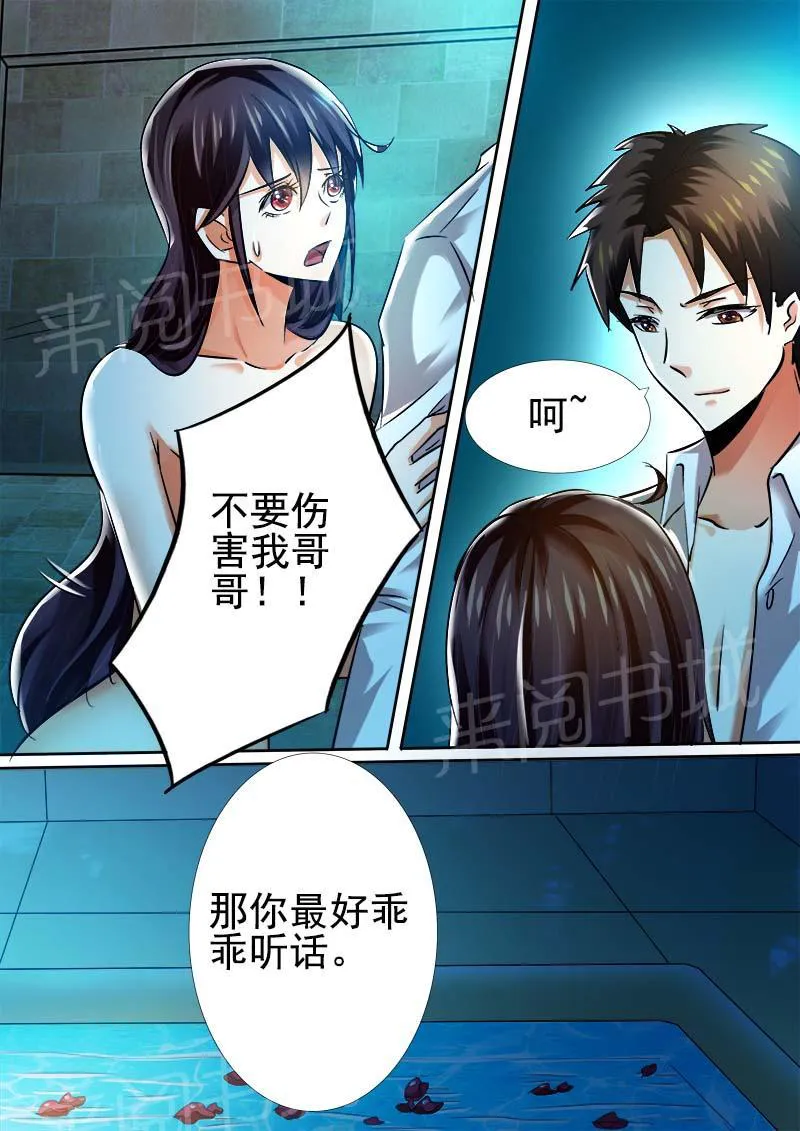 豪门小老婆漫画全集免费观看漫画,第12话3图
