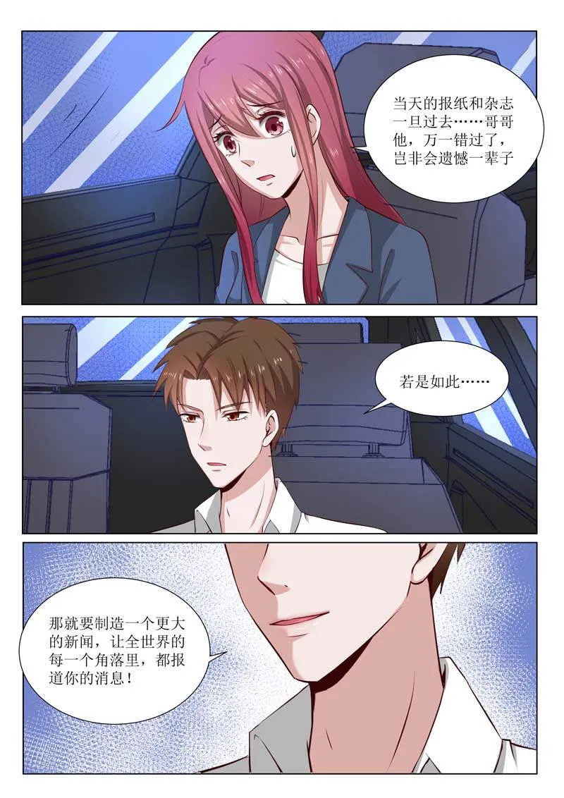 豪门小老婆漫画全集免费观看漫画,第183话6图