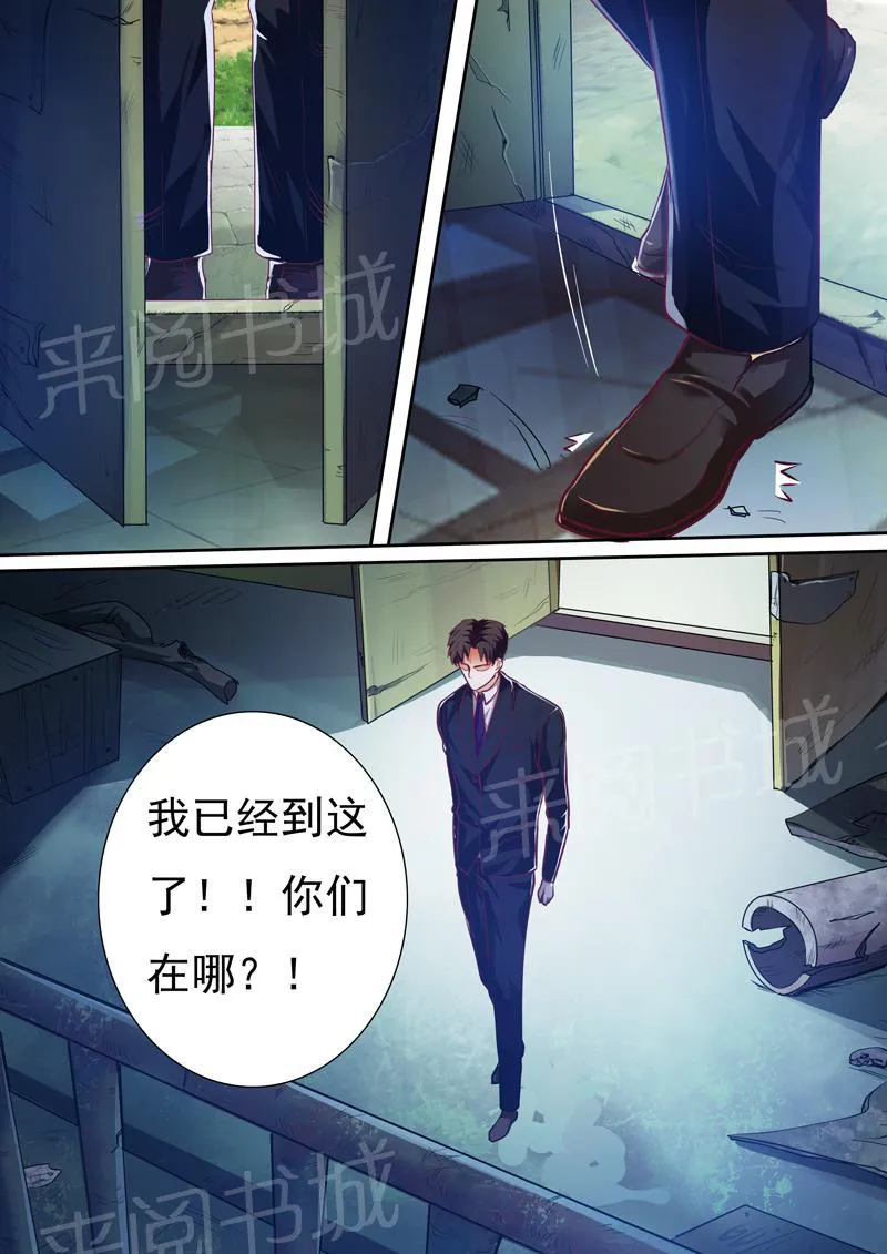 豪门小老婆漫画完整漫画,第20话5图