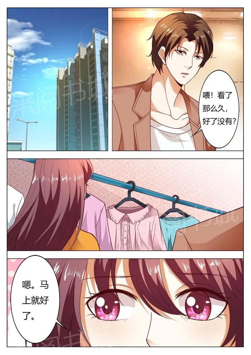 豪门小老婆漫画六漫画,第148话6图