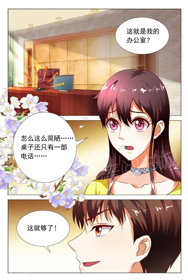 豪门小老婆漫画全集免费观看漫画,第116话11图