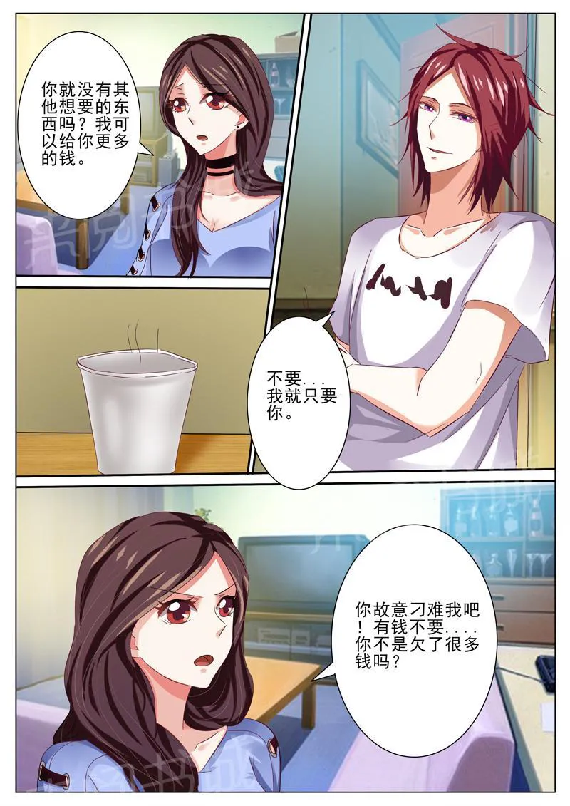 豪门小老婆漫画六漫画,第46话8图