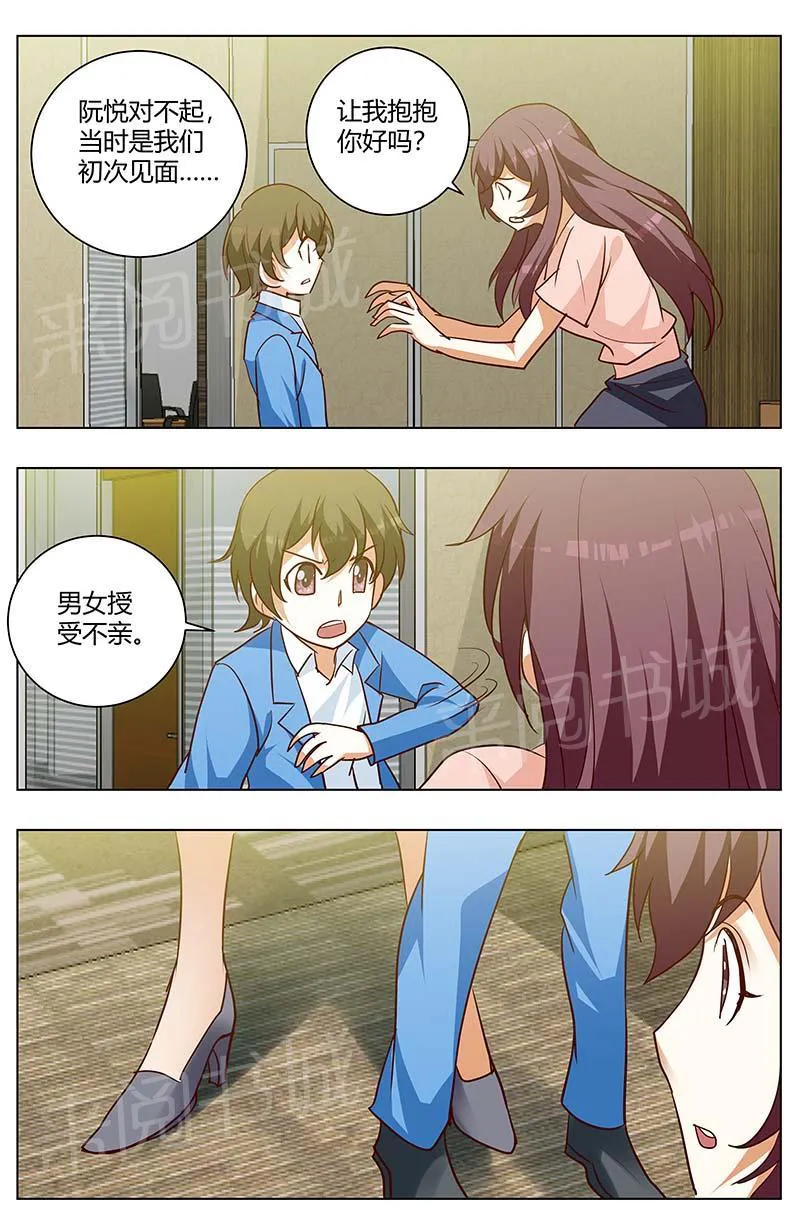 豪门小老婆漫画免费观看全集漫画,第163话7图