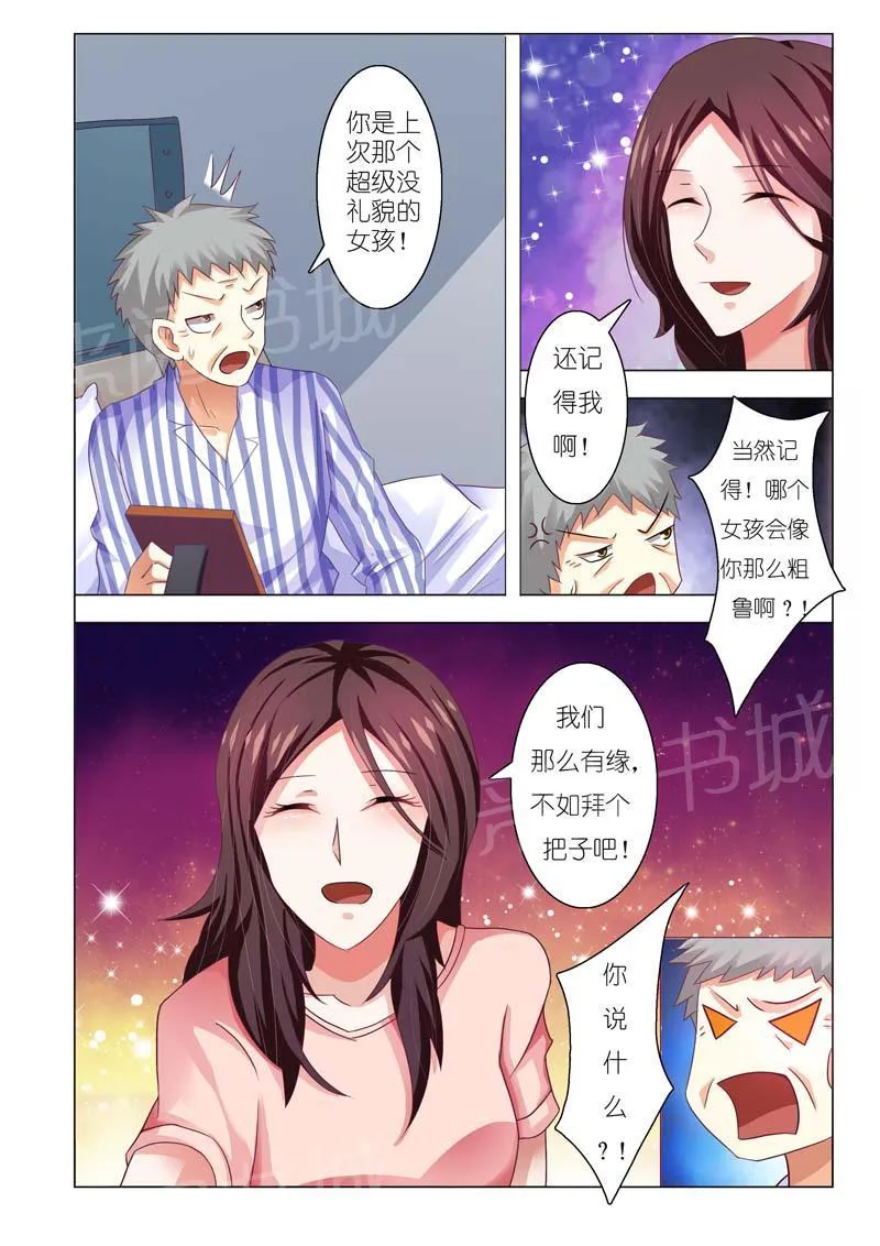 豪门小老婆漫画六漫画,第80话10图