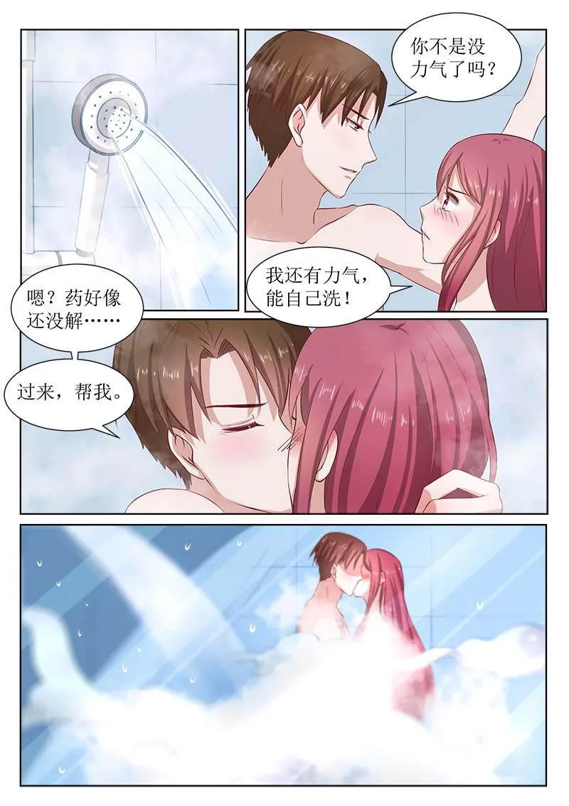 豪门小老婆漫画完整漫画,第182话6图