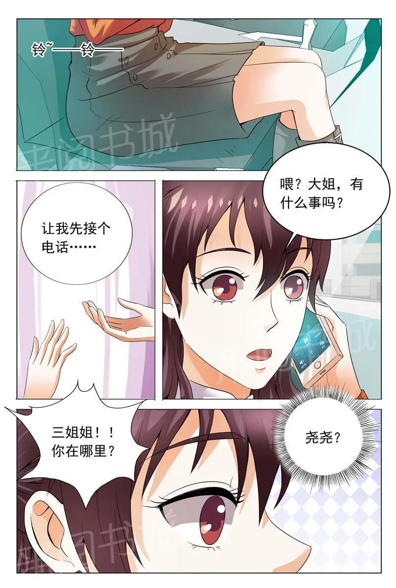 豪门小老婆漫画免费观看全集漫画,第110话6图