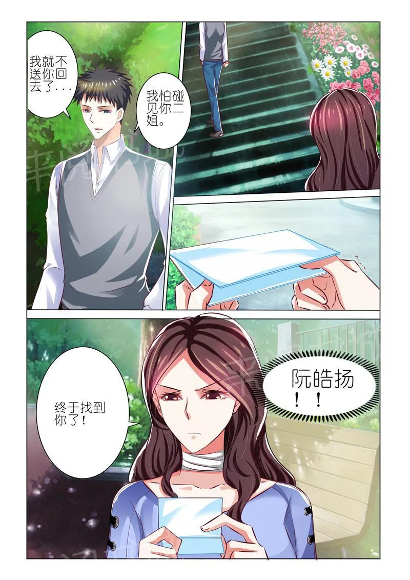 豪门小老婆漫画免费观看全集漫画,第52话10图