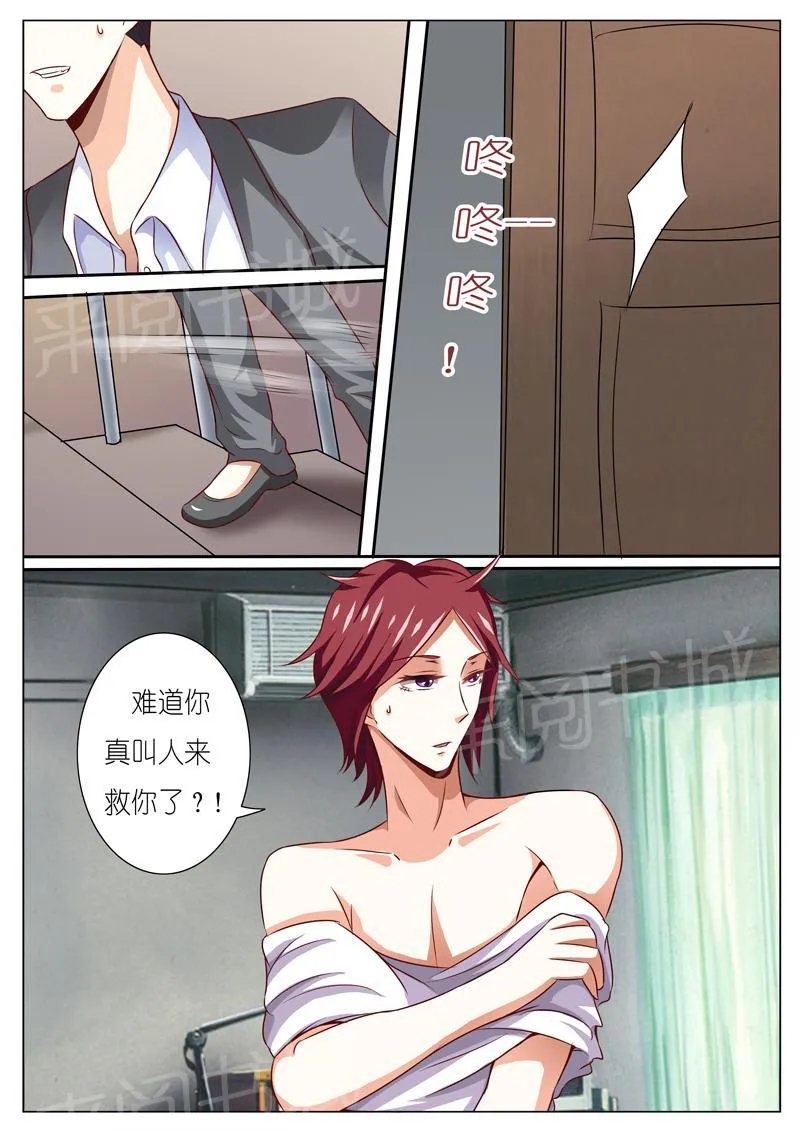 豪门小老婆漫画全集免费观看漫画,第48话5图