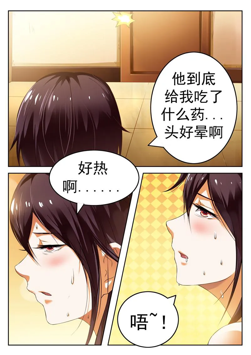 豪门小老婆漫画全集免费观看漫画,第1话10图