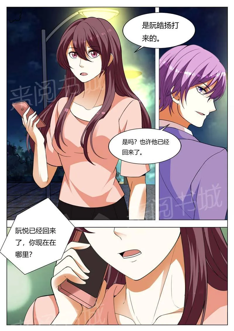 豪门小老婆漫画免费观看全集漫画,第161话3图