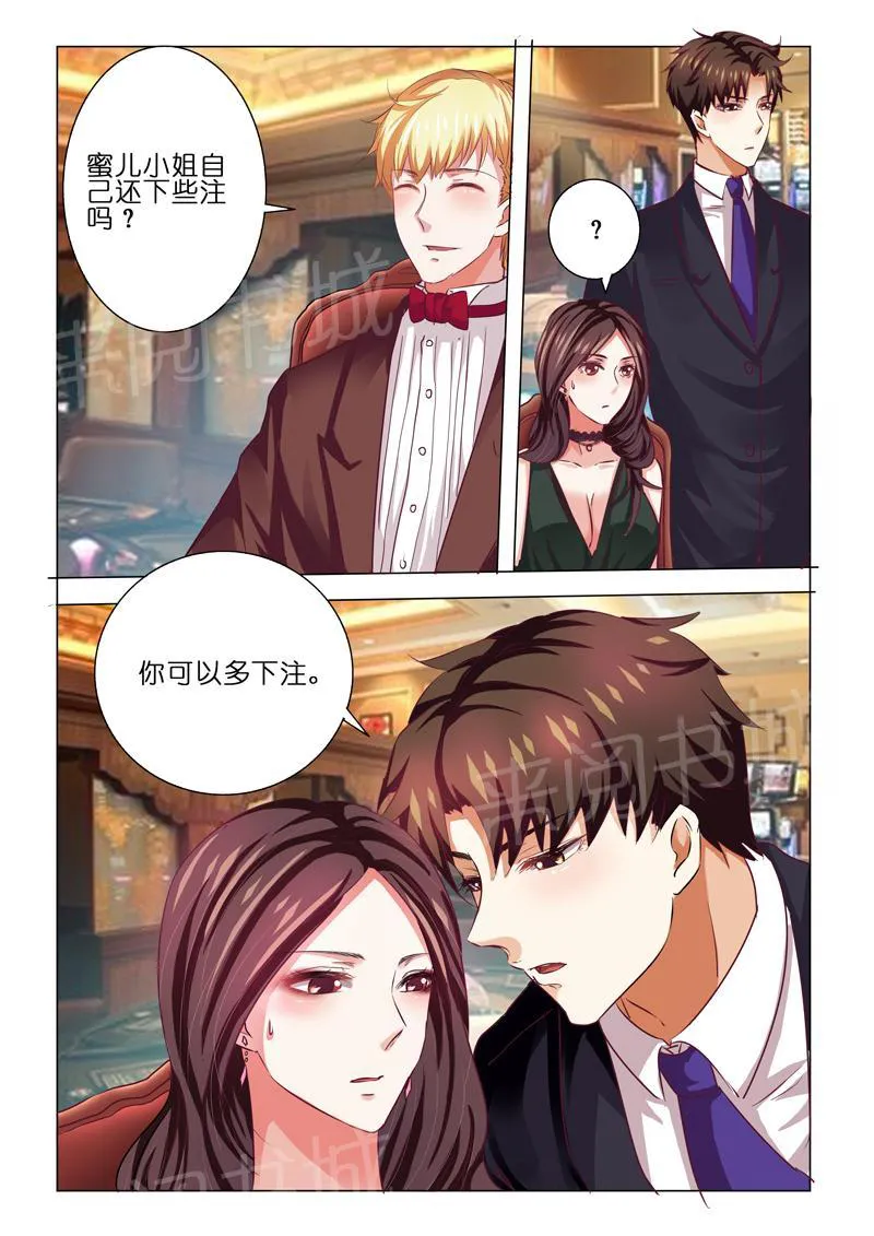 豪门小老婆漫画漫画,第60话5图