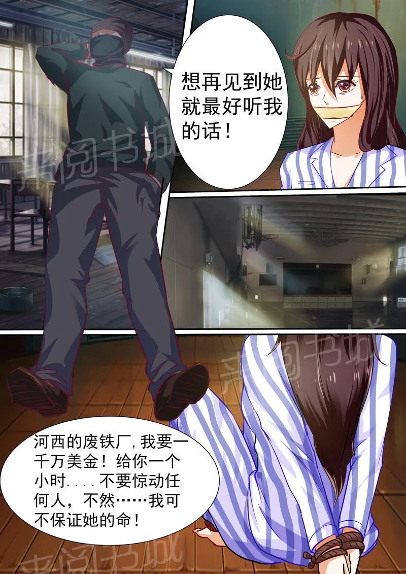 豪门小老婆漫画全集免费观看漫画,第19话9图