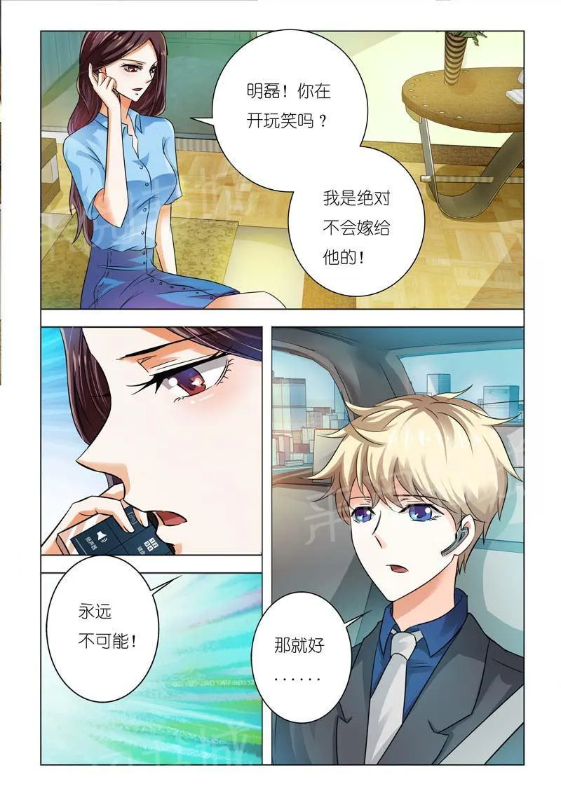 豪门小老婆漫画免费观看全集漫画,第93话4图