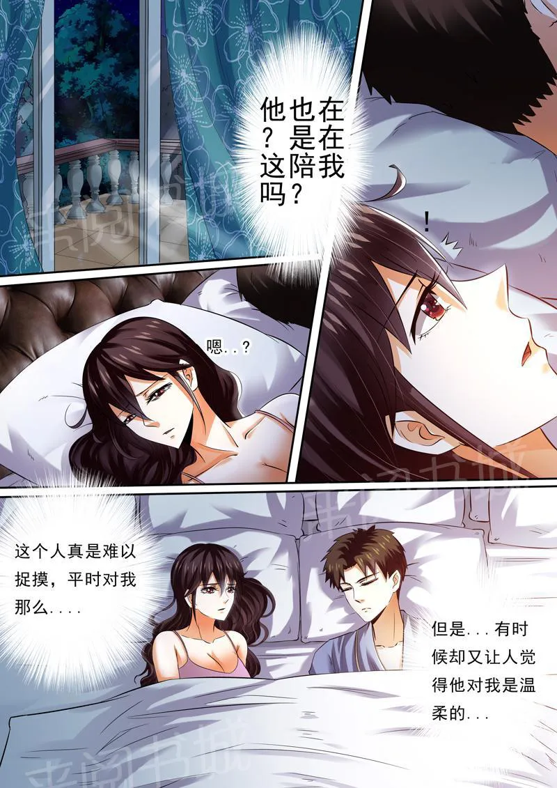 豪门小老婆漫画全集免费观看漫画,第13话5图