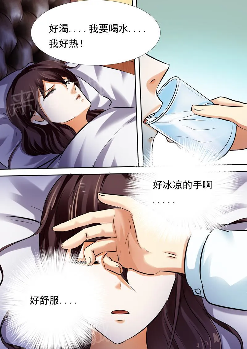 豪门小老婆漫画全集免费观看漫画,第12话11图