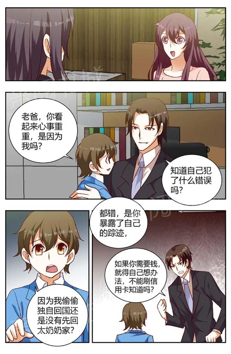 豪门小老婆漫画六漫画,第164话1图