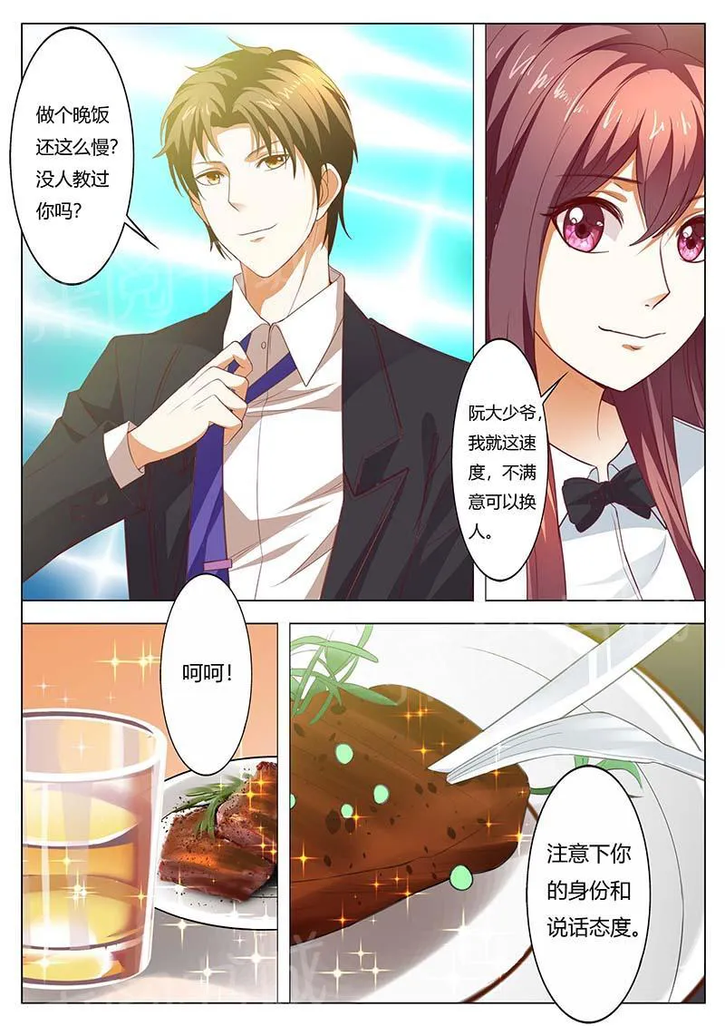 豪门小老婆漫画全集免费观看漫画,第145话5图