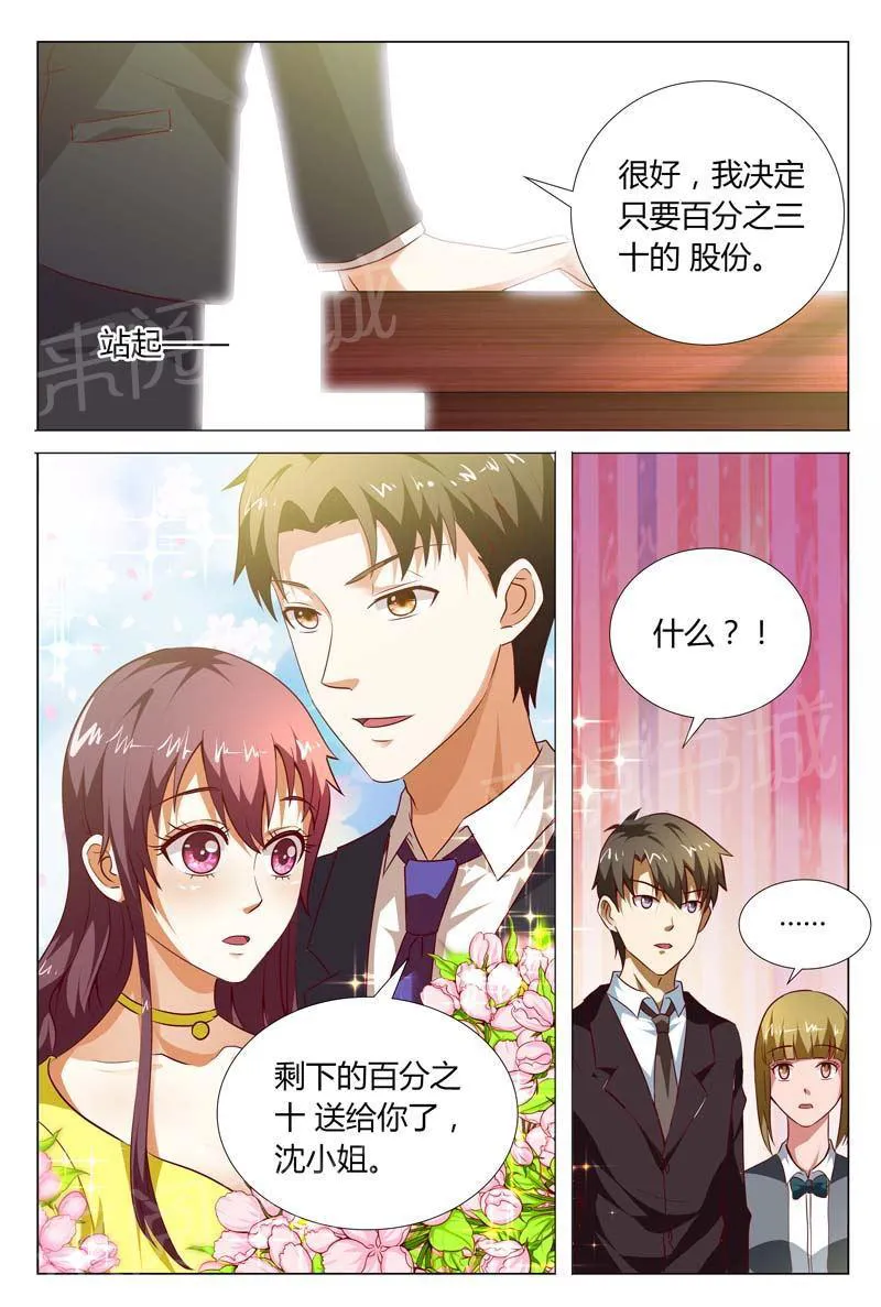 豪门小老婆漫画免费观看全集漫画,第118话11图