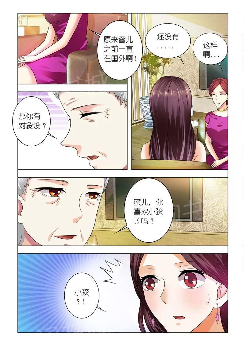 豪门小老婆漫画六漫画,第95话10图