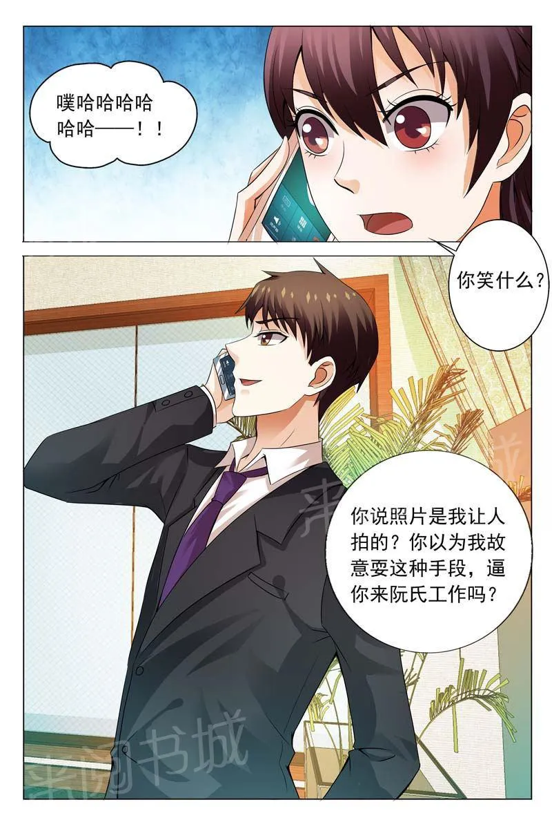 豪门小老婆漫画全集免费观看漫画,第108话8图