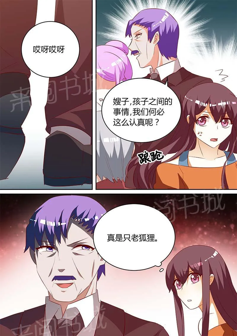 豪门小老婆漫画完整漫画,第138话8图