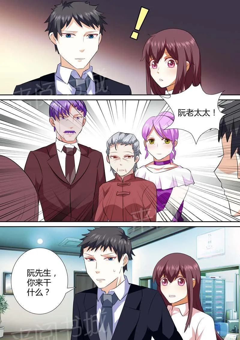 豪门小老婆漫画六漫画,第135话6图