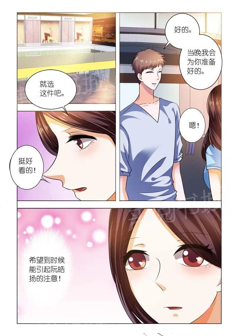 豪门小老婆漫画全集免费观看漫画,第94话9图