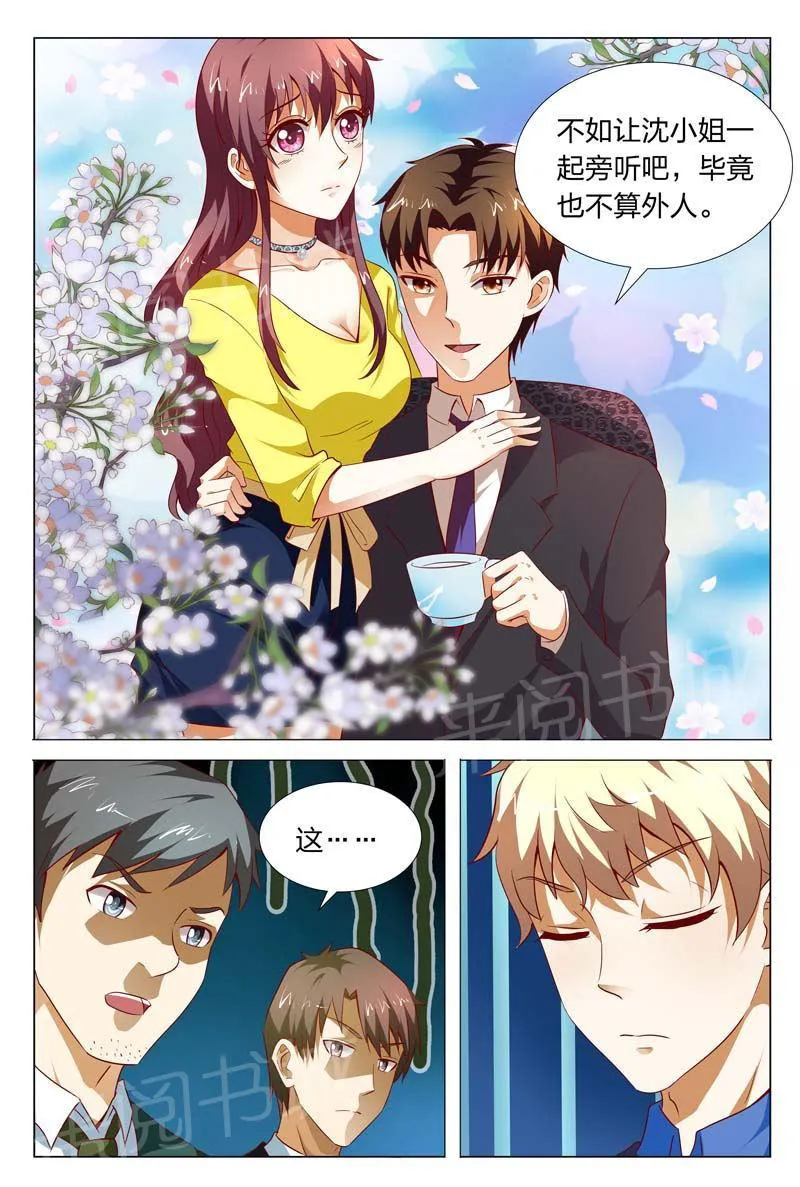 豪门小老婆漫画漫画,第115话7图